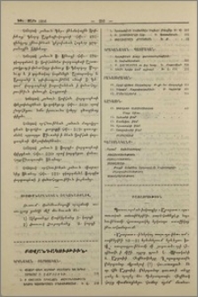 Բացատրութիւն