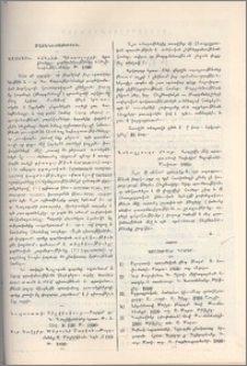 Ստացուած գրքեր