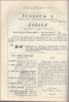 Յայտարարութիւններ