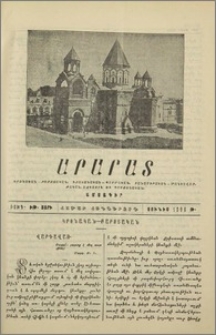 Վարդավառ