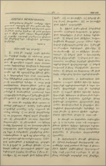 «Արարատ»-ի խմբագրութեան