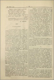 Մանրալուրք