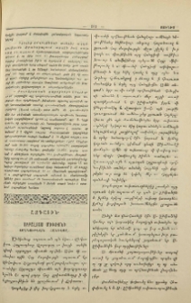 Սրբալոյս Միւռոնի օրհնութեան հանդէսը