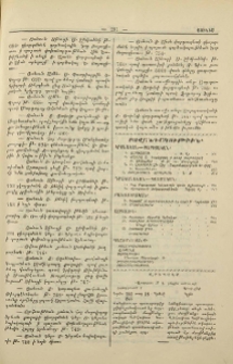 Բովանդակութիւն