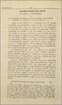 Անանիա Շիրակացի
