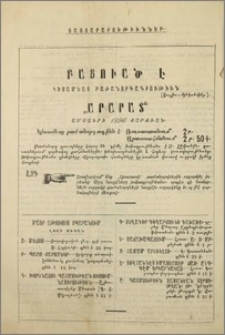 Յայտարարութիւններ