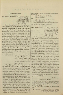 Ստացուած գրքեր