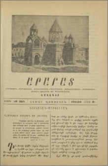 Վհատեալի բողոքն ու հաւատը