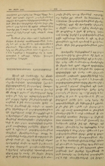 Գաղափարականութեան վերածնութիւնը