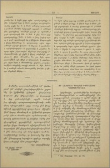 Մի հատուած Մովսես Խորենացու պատմութիւնից
