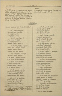 Զմրութ պառաւն, իւր մէկուճար տղան