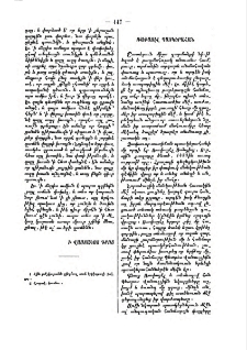 Ռափայէլ պատկերահան