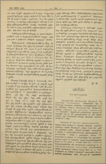 Մանրալուրք