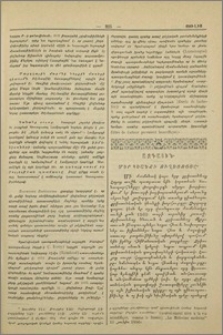 Մեր կեանքի ուղեցոյցը