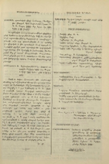Ստացուած գրքեր