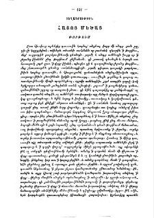 Տեղագրութիւն Հայոց Մեծաց