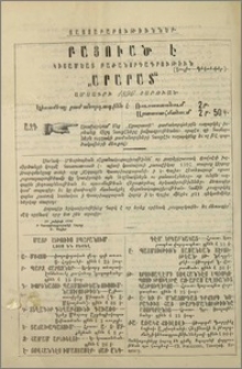 Յայտարարութիւններ