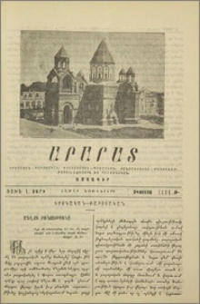 Մեղքի բռնութիւնը