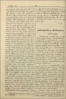 Կաթոլիկ եկեղեցի։- Օրթոդոքս եկեղեցի։- Բողոքական եկեղեցիներ