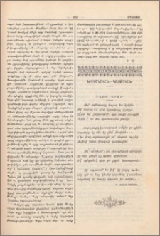 Սգոյ օրեր