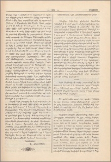 Եւրոպական նոր հրատարակութիւններ