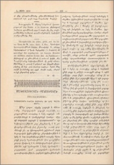Դպրոցական բժշկի կարիքն ու նրա պարտքերն