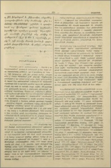 Մանրալուրք