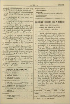 Բովանդակութիւն