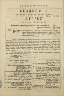 Յայտարարութիւններ