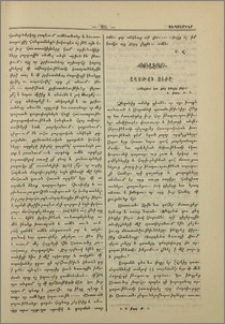 Աղօթքի ոյժը