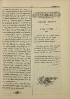 Խաչի ներքոյ