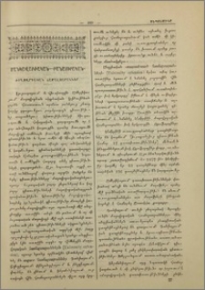 Ժողովրդական համալսարաններ