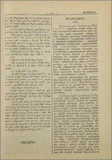 Մանրալուրք