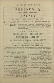 Յայտարարութիւններ