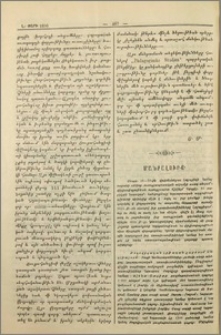 Մանրալուրք