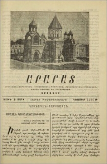 Սրբազան պարտաճանաչութիւնը
