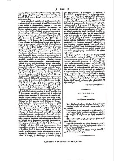 Սպանիացւոց առակներ