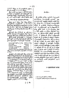 Յաղագս երկոտասան ամսոց տարւոյն, թէ յիւրաքանչյիւր ամիս ի՞նչ է պարտ գործ ածել, ՝ի Վաստակոց գրոց