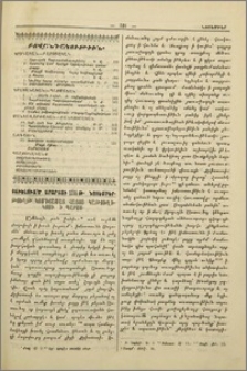 Բովանդակութիւն