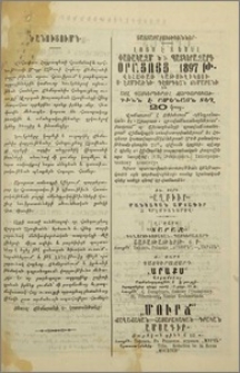 Յայտարարութիւններ