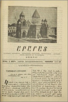 Անփառունակ տարեվերջը