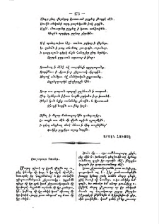 Յուշարար ծառեր
