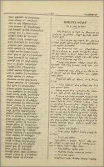 Սոյլամազ խանըմ։ (Զը խօսող տիկին)