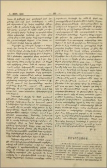 Մանրալուրք
