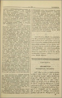Հոգեւորականի առաջնորդող գաղափարը