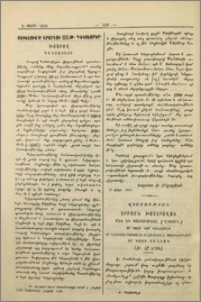 Խոսրով Գանձակեցի