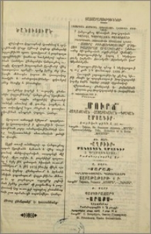 Յայտարարութիւններ