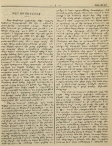 Սէր առ Աստուած