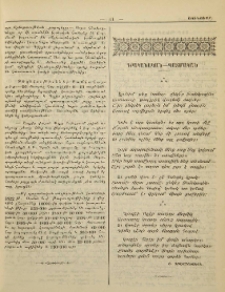 Չունիմ քեզ համար