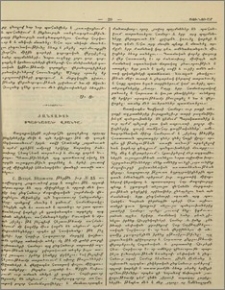 Ժանտախտի սպառնացած վտանգը